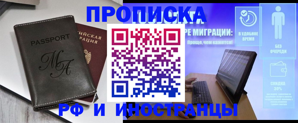 найти адрес прописки в Советской Гавани
