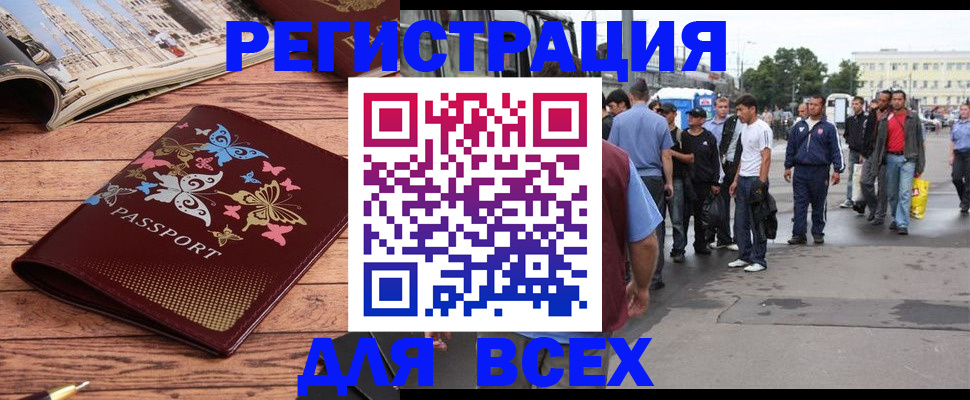 прописка регистрация в Советской Гавани